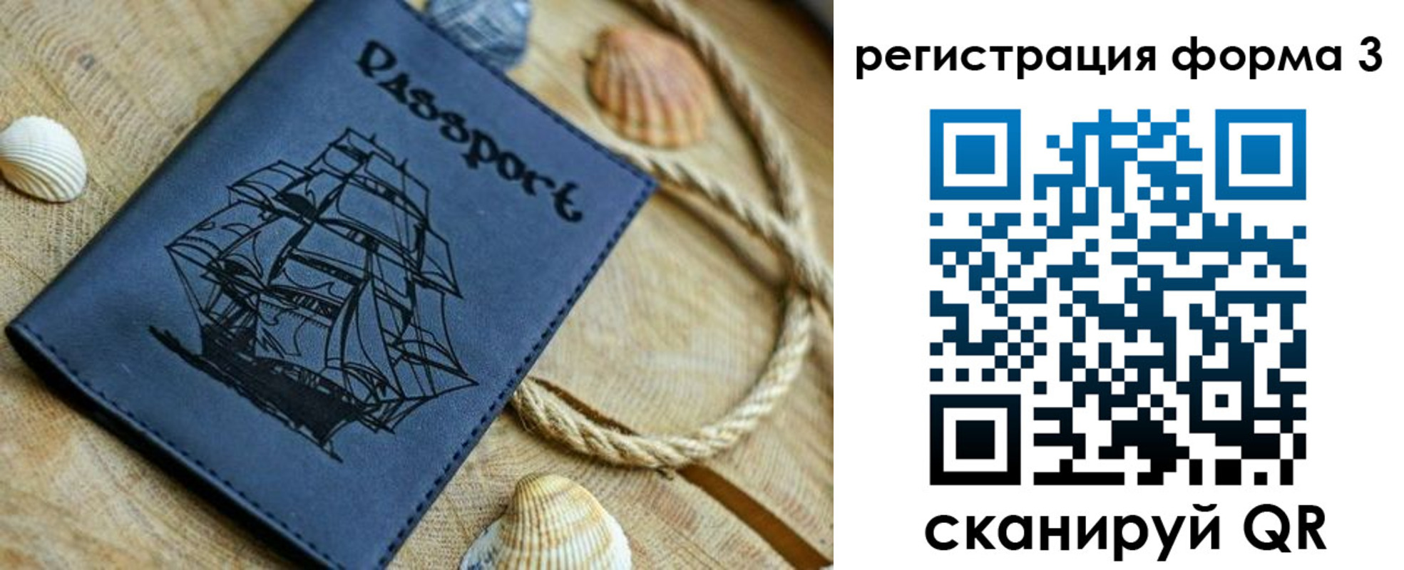 временная регистрация недорого в Кораблино