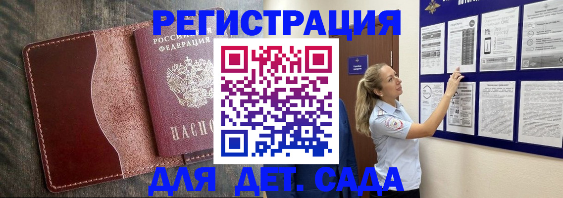 прописка в Кораблино