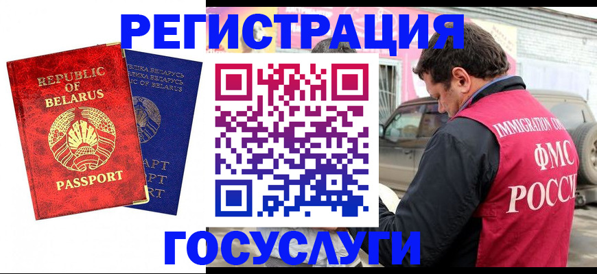 прописка для работы в Кораблино