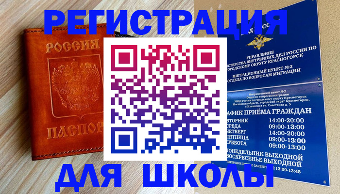 временная регистрация поиск в Кораблино