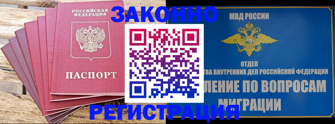 прописка регистрация в Кораблино