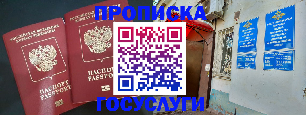 временная регистрация в квартире в Кораблино
