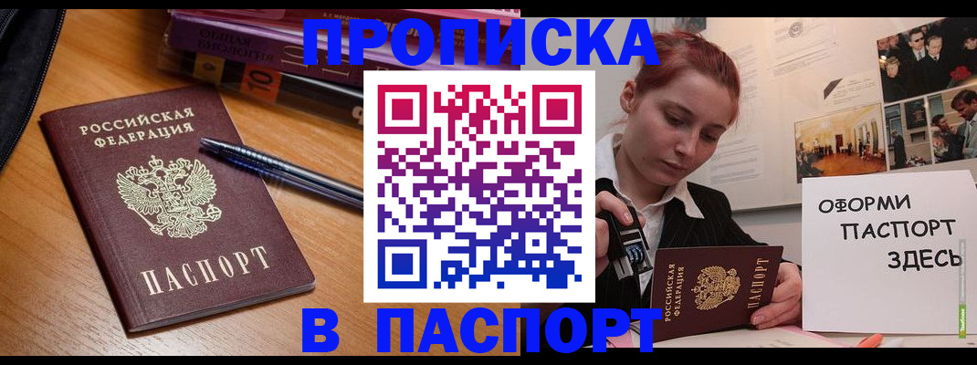 прописка ребенка в Кораблино